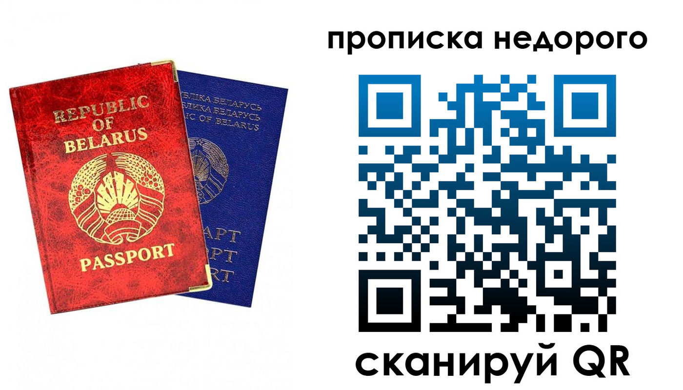 прописка регистрация в Уржуме